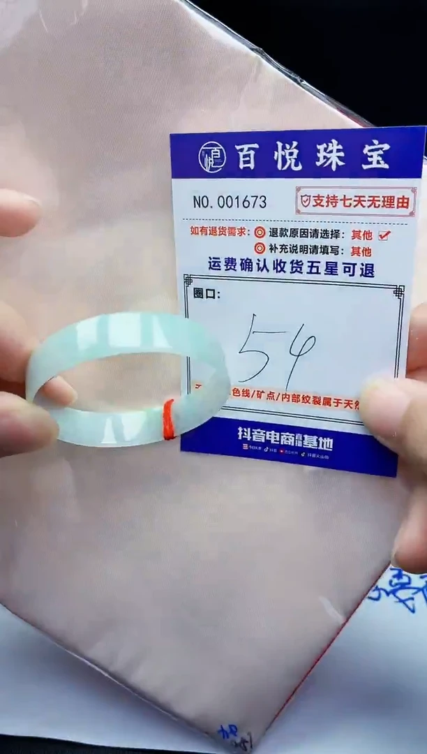未镶嵌手镯翡翠手镯