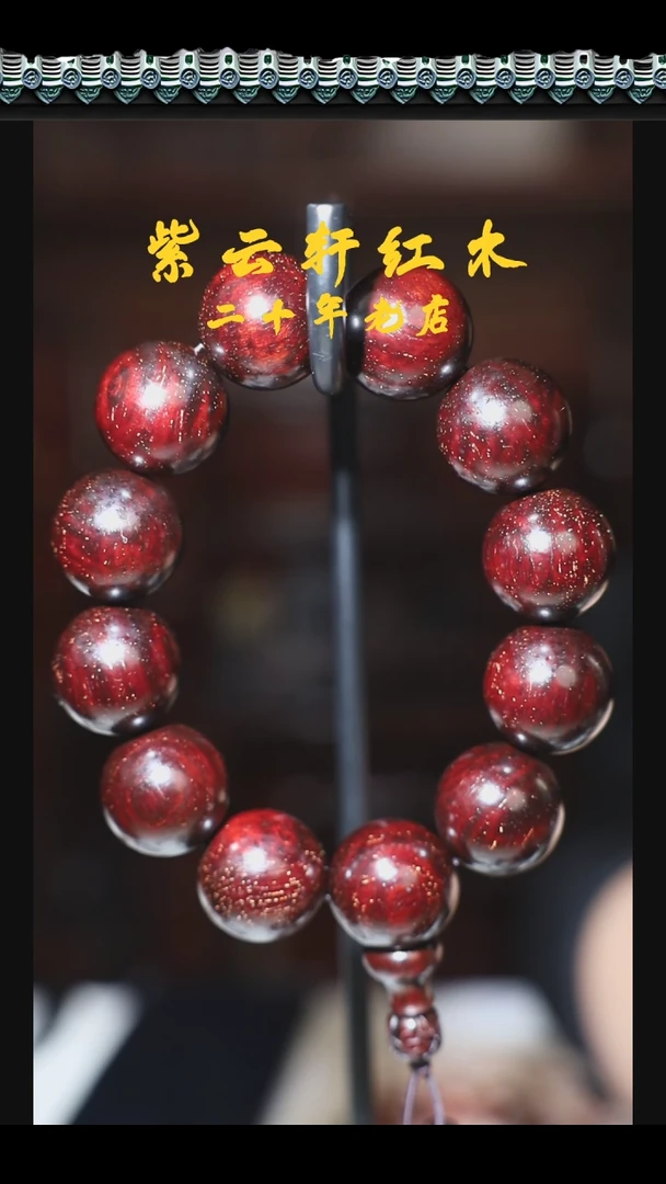 【闪购商品】小叶紫檀手串/手链2.0暴星小叶紫檀