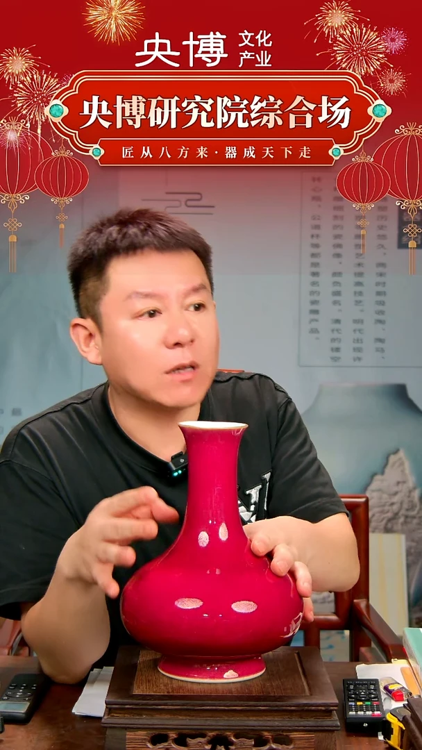 央博文化交流瓷器宝石釉