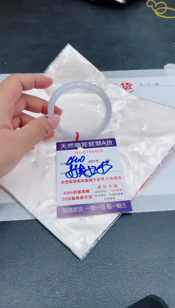 翡翠手镯未镶嵌400.00
