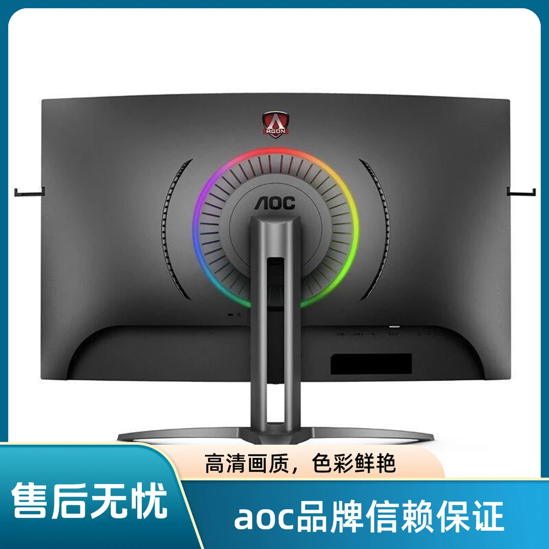 95新 AOC 32寸电竞高刷165hz曲面无边框AOC冠捷爱攻3代显示器