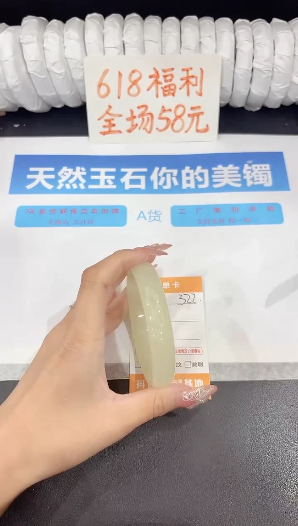 石英质玉手镯未镶嵌322-61.6