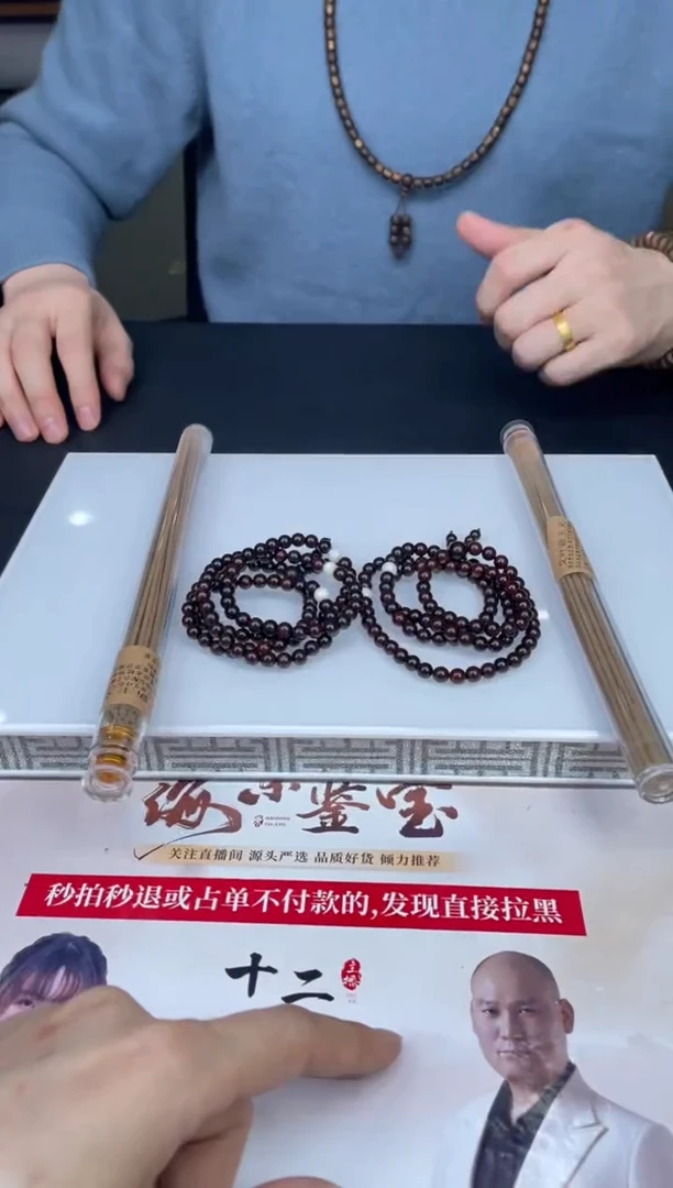 【闪购商品】檀香紫檀（小叶紫檀）手串/手链HDJT0130306多样性发其一