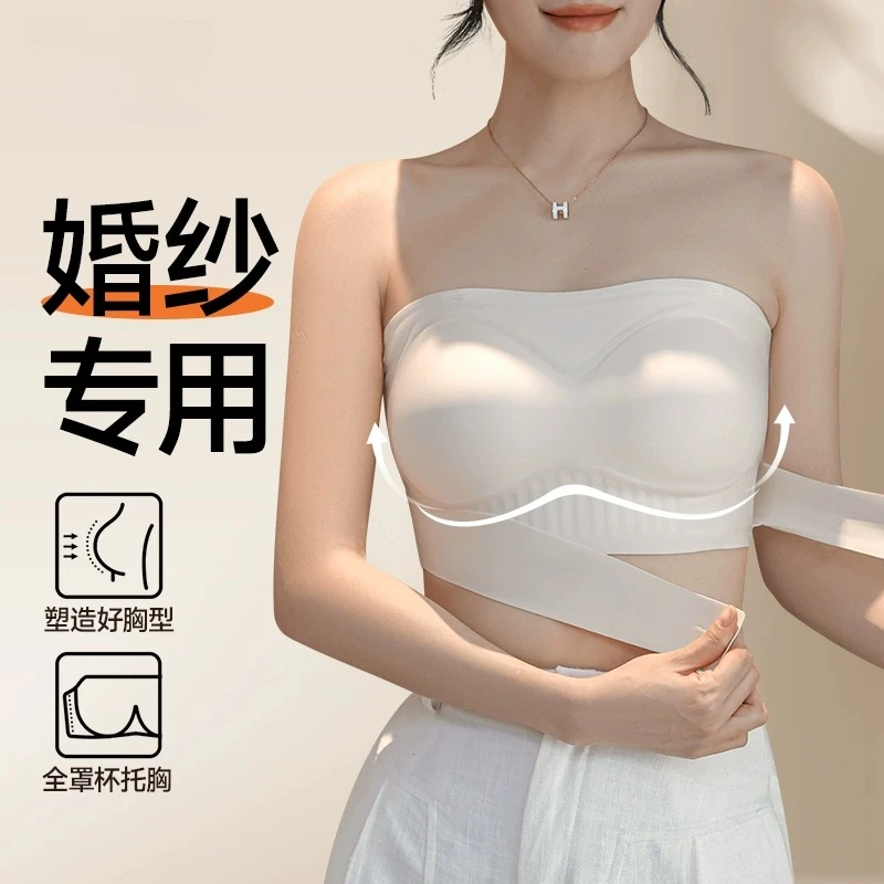婚纱专用隐形内衣前扣无肩带防滑防下垂大胸显小上托防下垂文胸罩