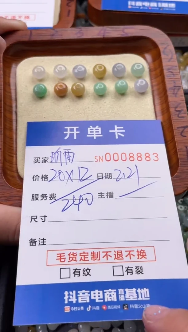 【闪购商品】翡翠颈饰未镶嵌00008883