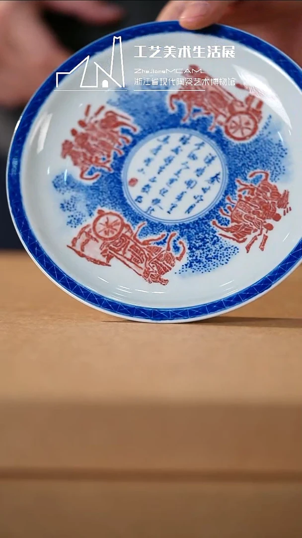 杯子瓷如壹甄选 浙江省现代陶瓷博物馆之选真90