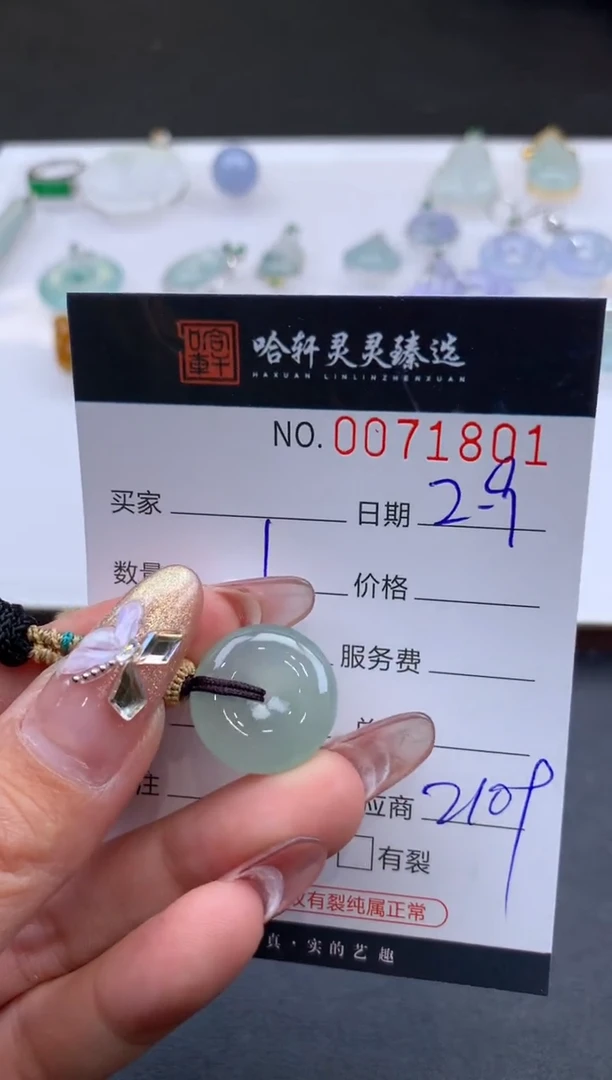 【闪购商品】翡翠挂件未镶嵌哈轩 挂件1