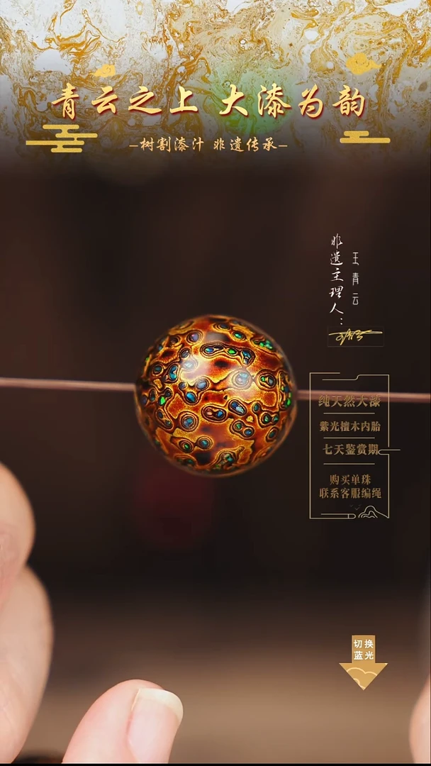 2.0黑金变彩单珠