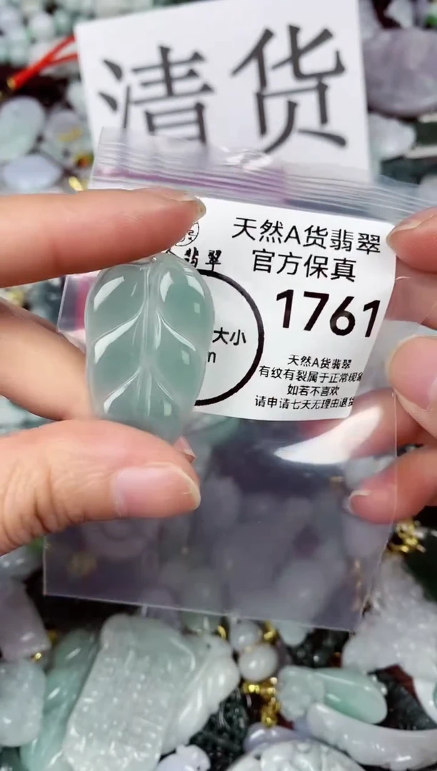 【闪购商品】翡翠颈饰未镶嵌天然A货翡翠1761