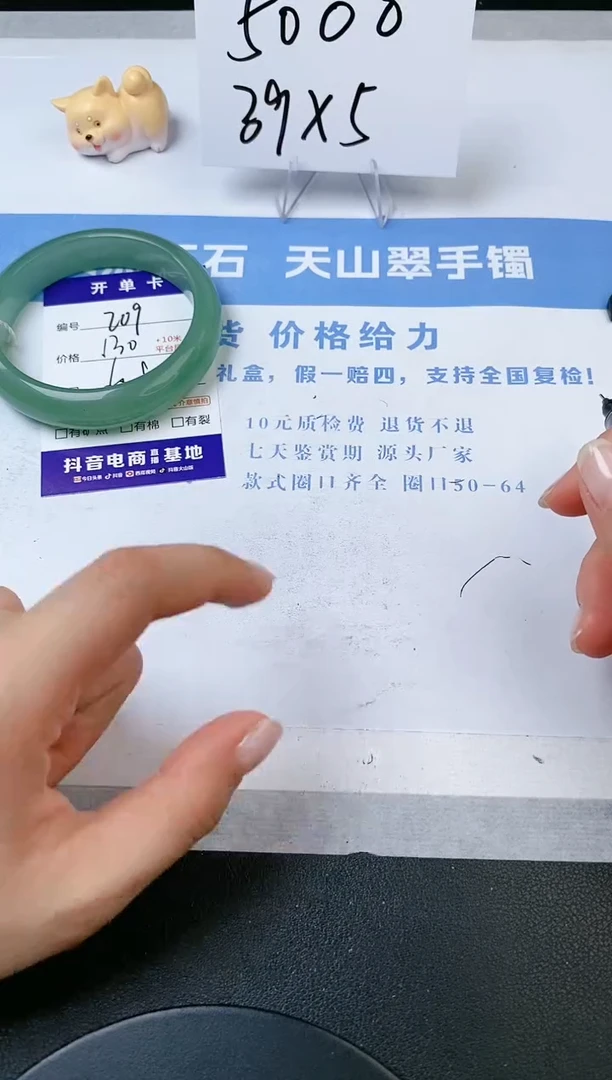 【闪购商品】石英质玉手镯未镶嵌s209-DB-60.9