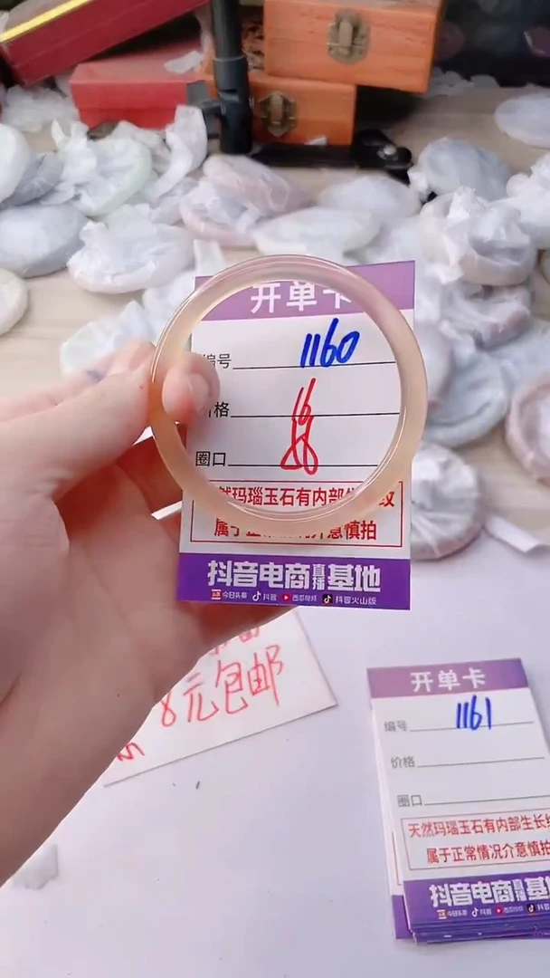 手镯玛瑙/玉髓未镶嵌1160xy56