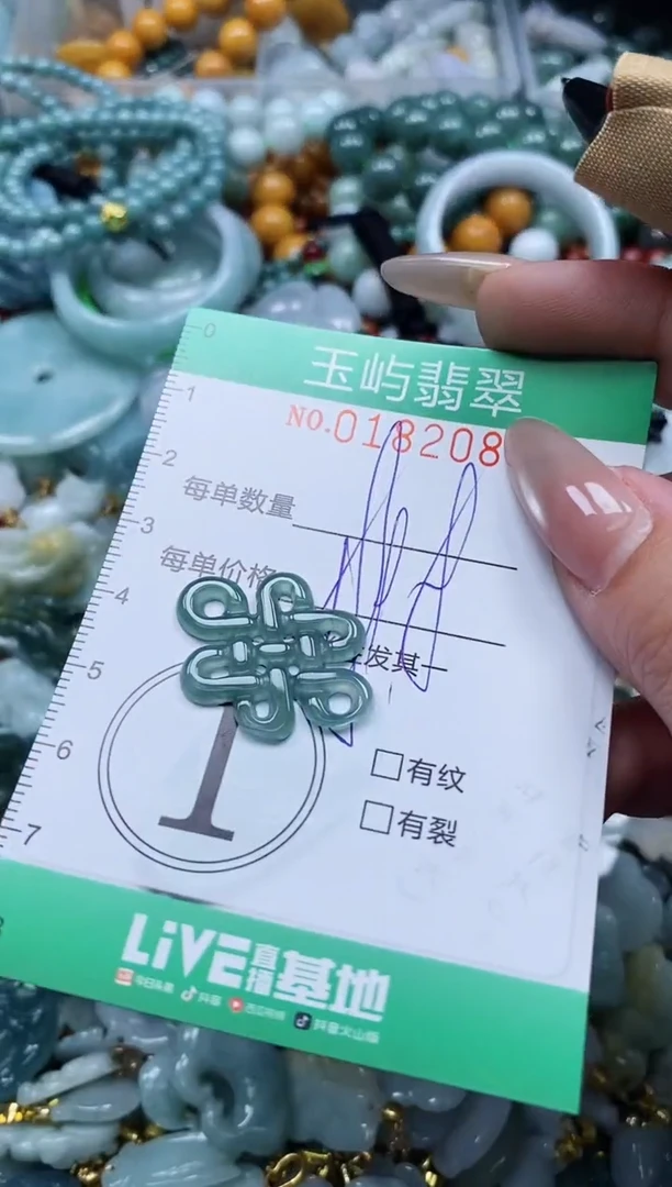翡翠未镶嵌颈饰闪购0182083