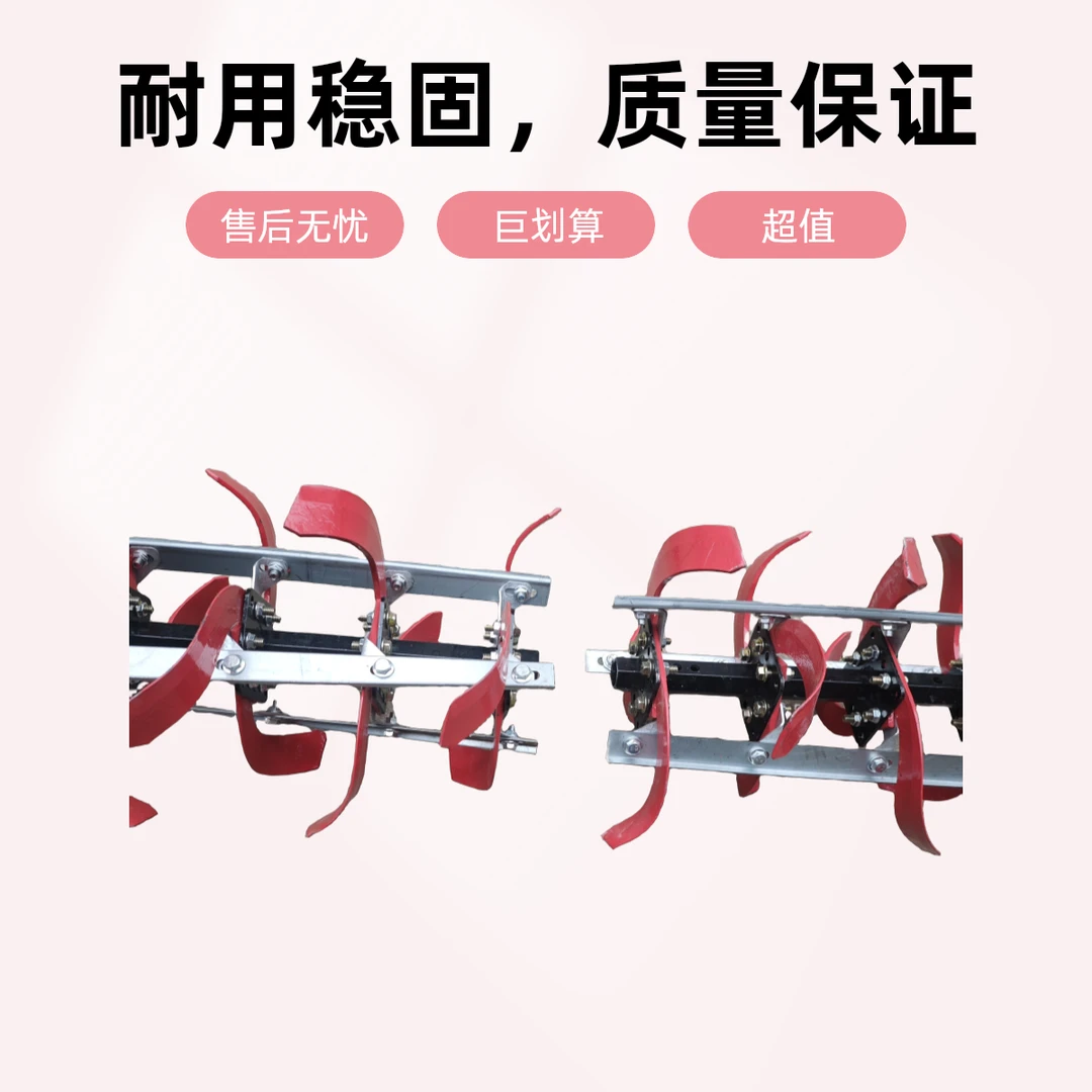 小白龙微耕机防缠刀23轴旋耕除草松土农机配件