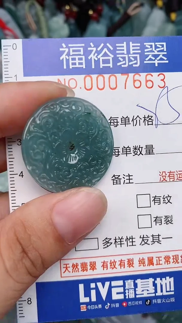 翡翠未镶嵌颈饰...0007663