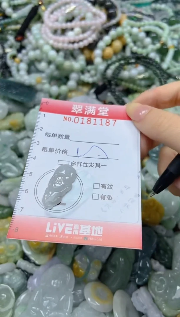 颈饰未镶嵌翡翠闪购0181187