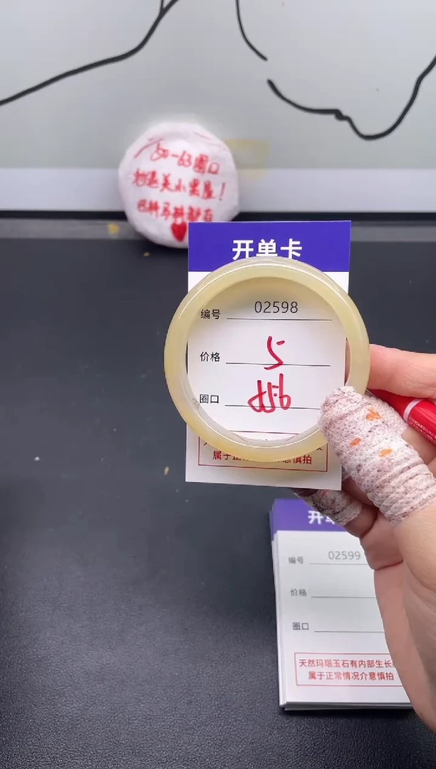 手镯玛瑙/玉髓未镶嵌2598