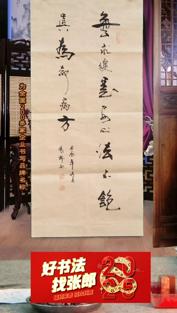 【闪购商品】书法无求便是安心法 诗词佳句