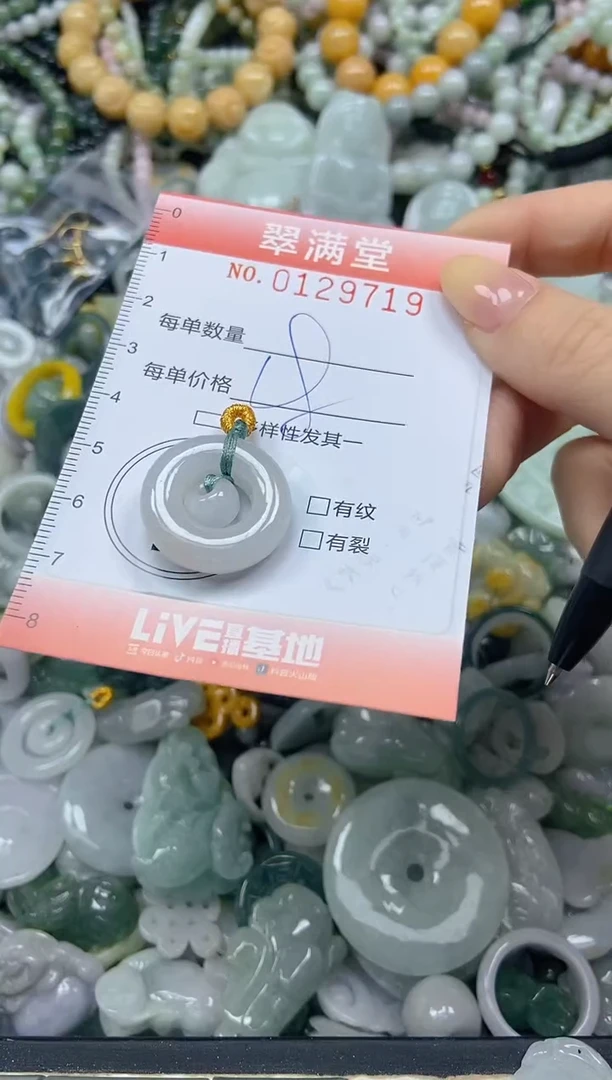 颈饰未镶嵌翡翠闪购0129719