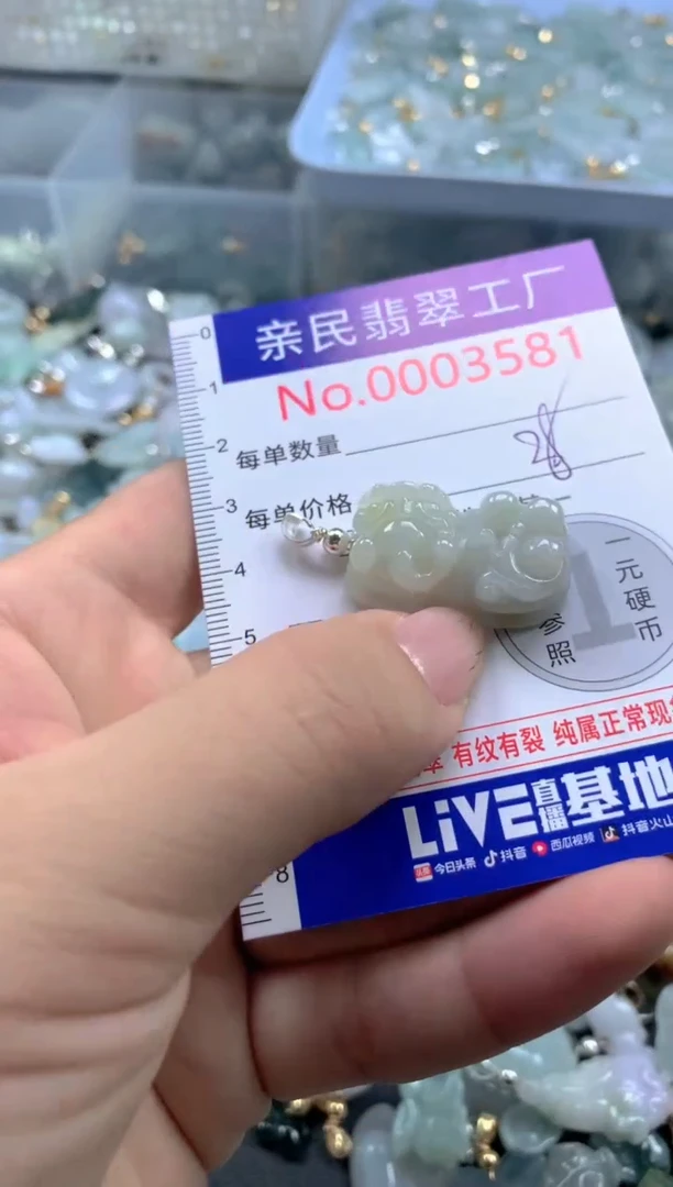 颈饰未镶嵌翡翠3581