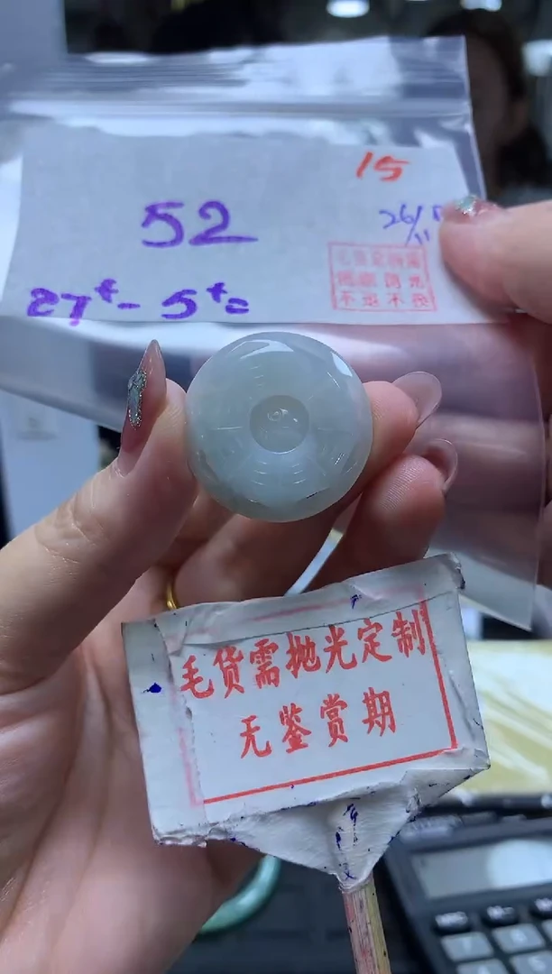 未镶嵌定制翡翠15毛货需精细抛光多样性发1件52元