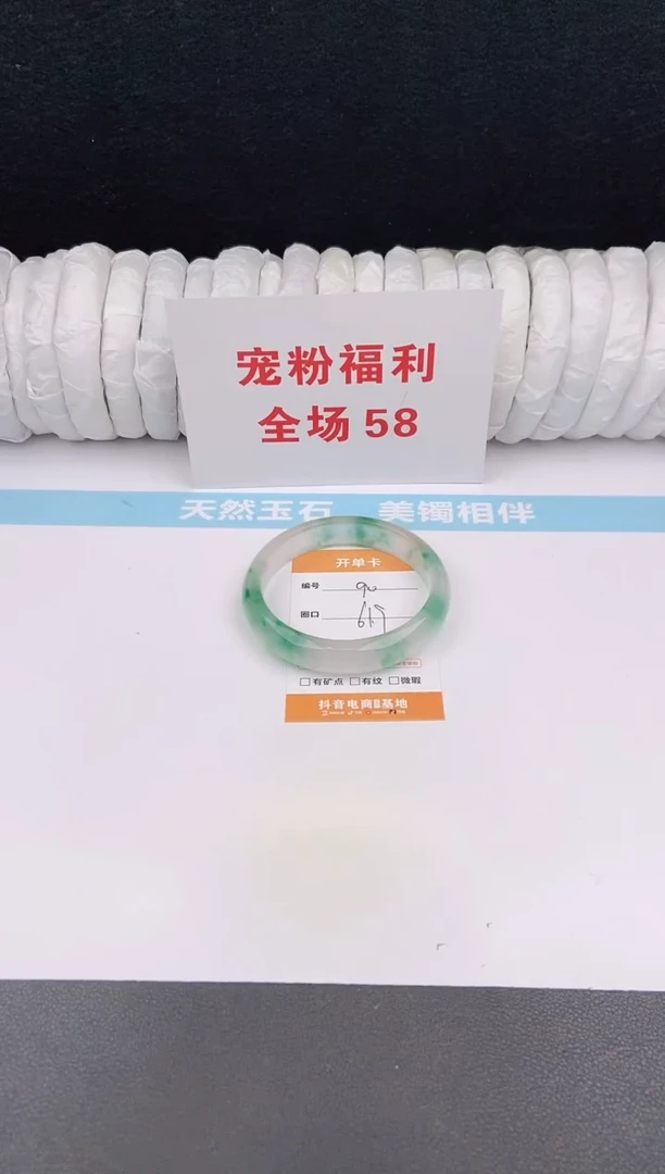 未镶嵌手镯石英质玉90