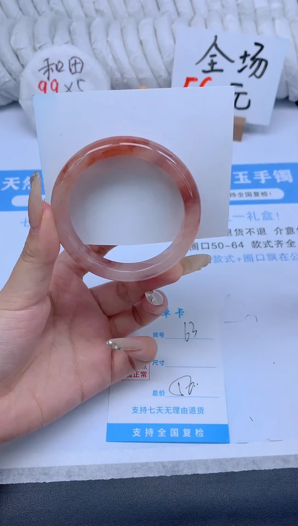 石英质玉手镯未镶嵌K63-54