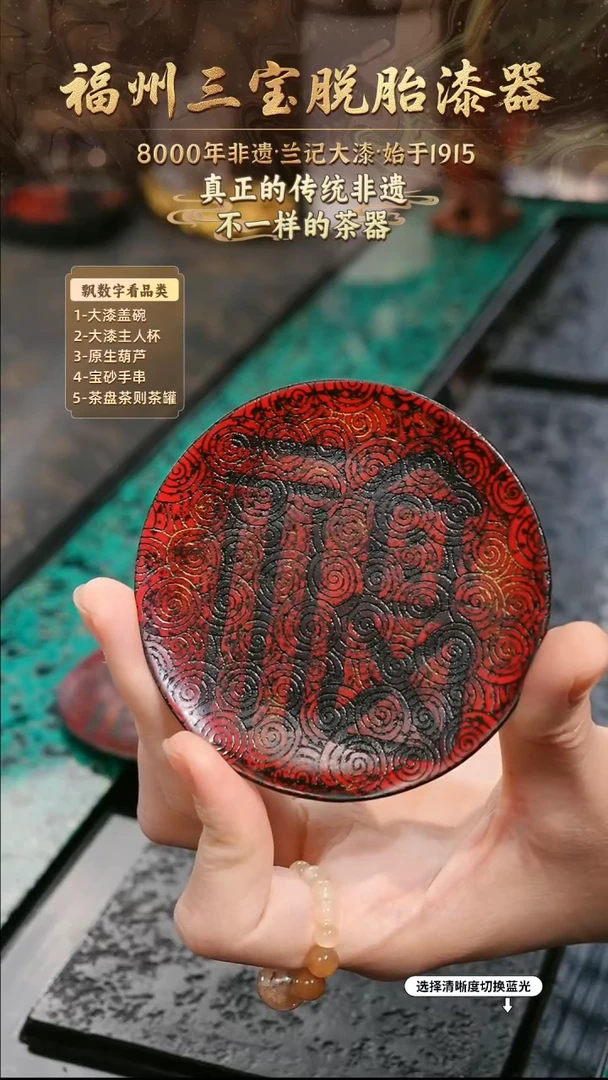 兰记手工漆器-一物一拍 以商品图片为主