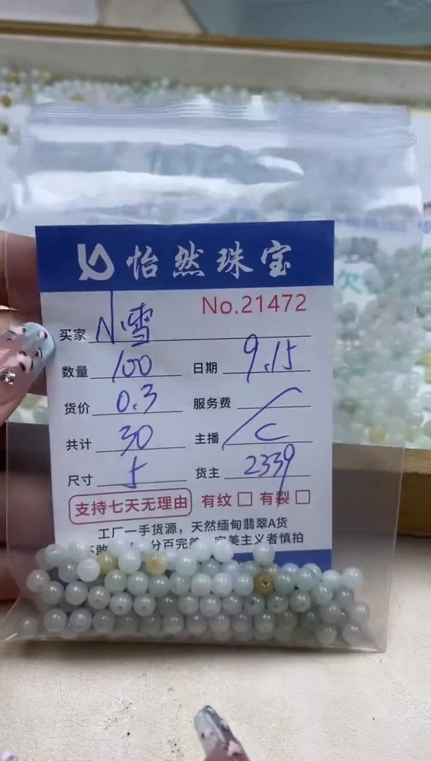 未镶嵌手链翡翠小*#单：21472