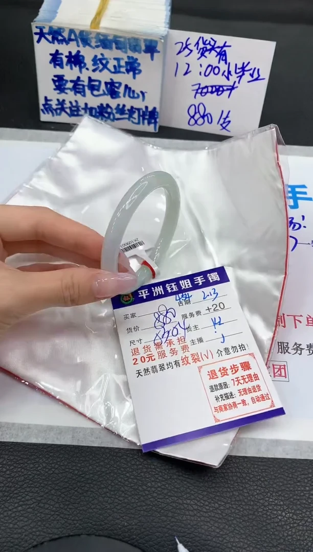 【闪购商品】翡翠手镯未镶嵌111111111