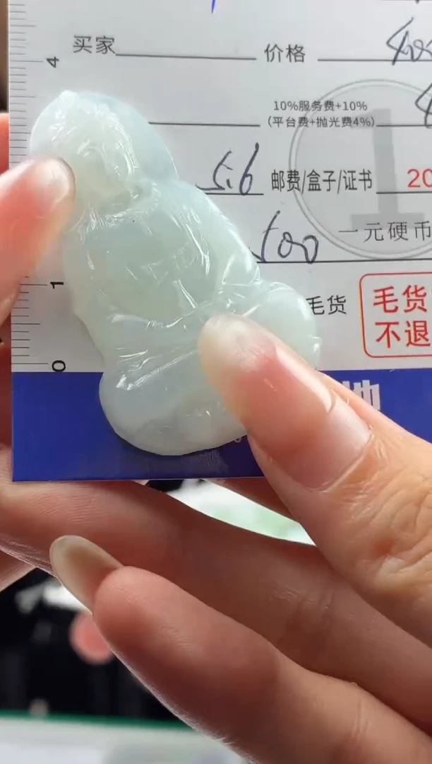 未镶嵌定制翡翠娟BJ0064955