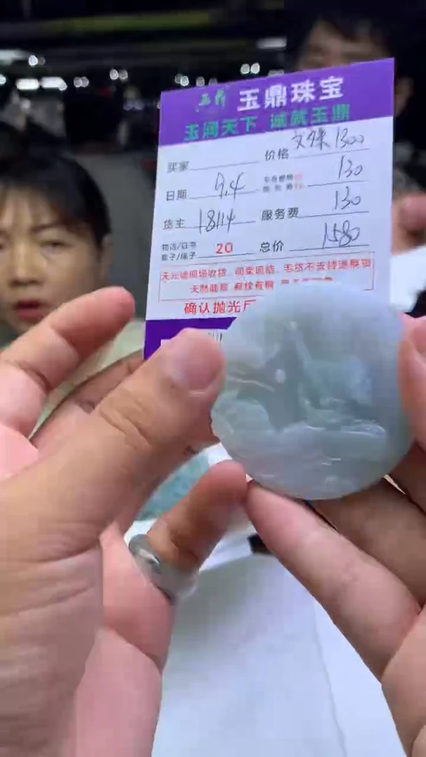 未镶嵌定制翡翠ᥫ****࿐F02018682