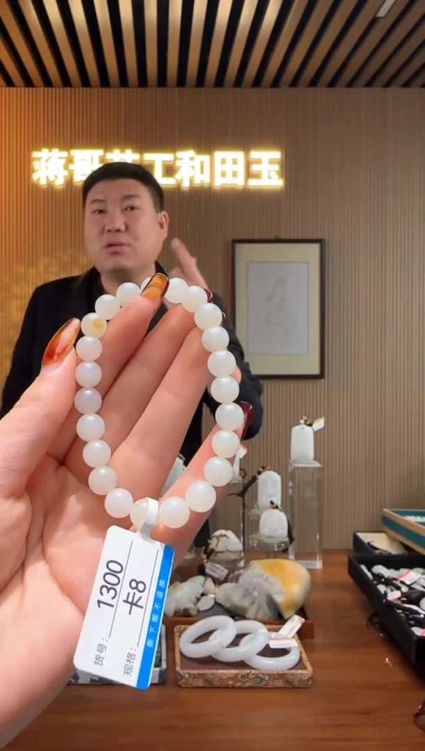 【闪购商品】和田玉手串未镶嵌8