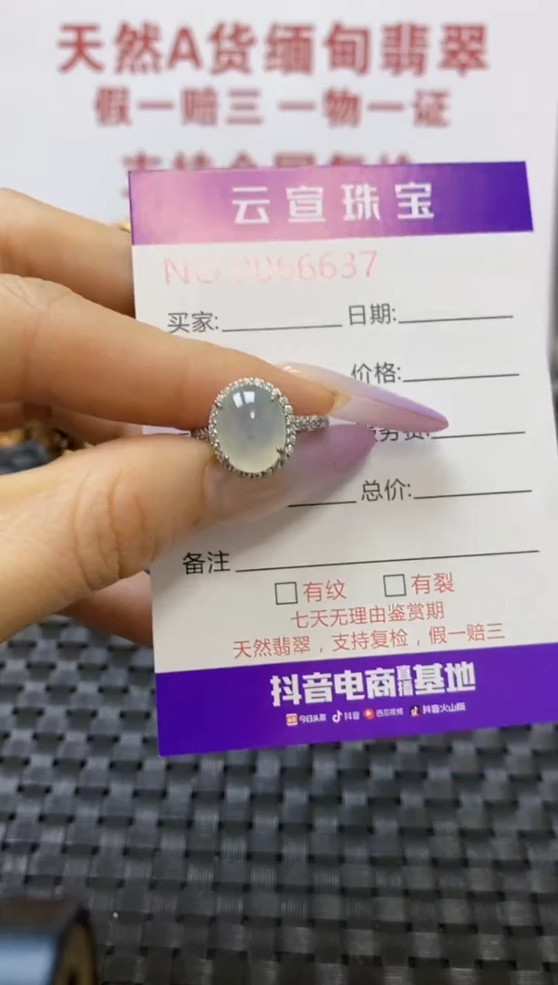 银S925镶嵌戒指翡翠/6637