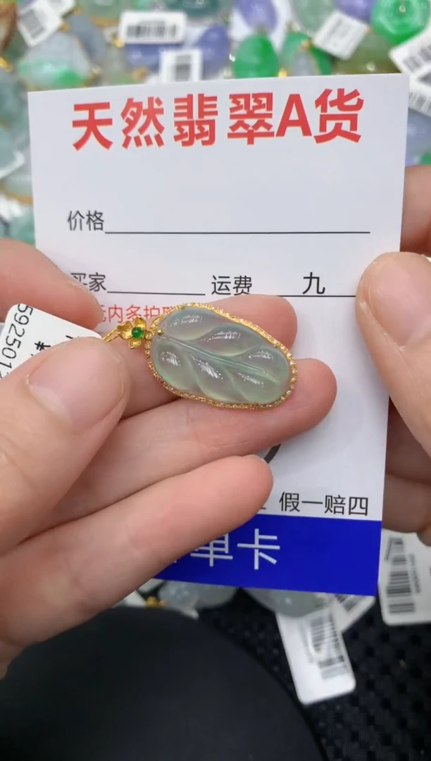 【闪购商品】翡翠颈饰18K金镶嵌111111111111