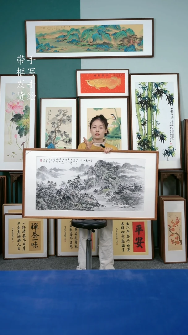 国画30  山水 65*125
