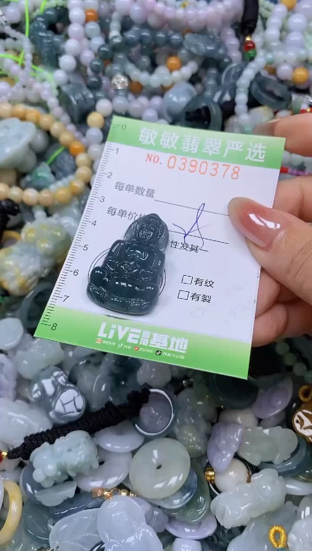 颈饰未镶嵌翡翠闪购0390378