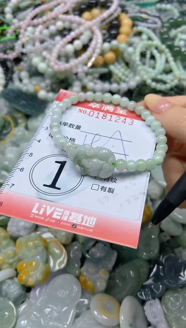 颈饰未镶嵌翡翠闪购0181243