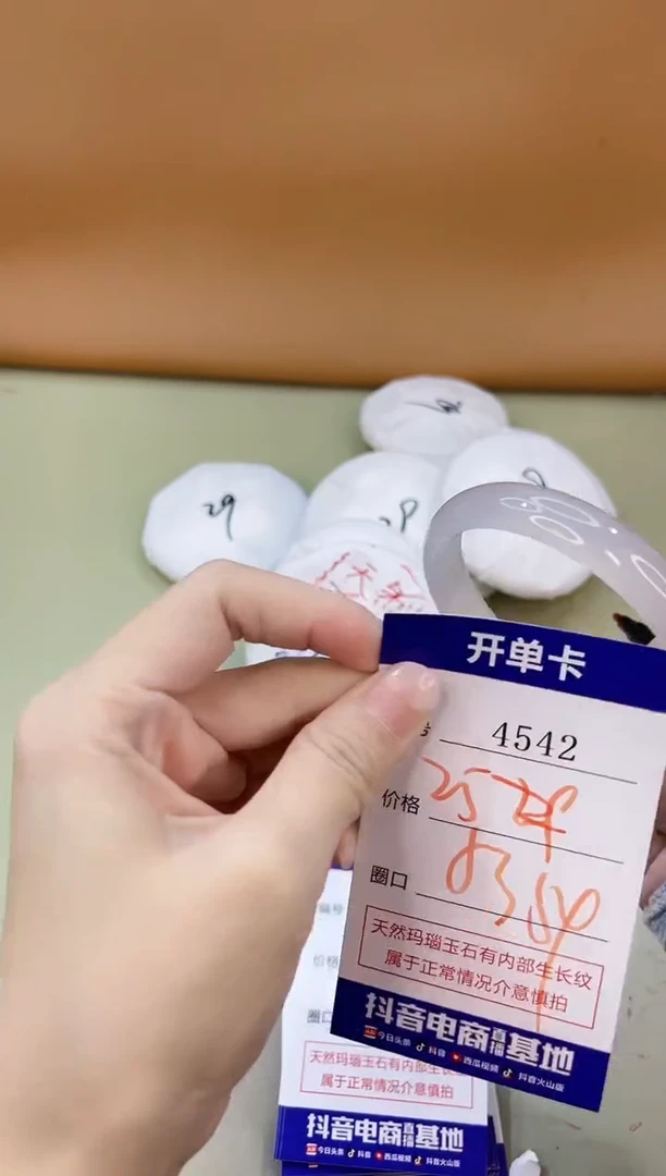 手镯玛瑙/玉髓未镶嵌4542