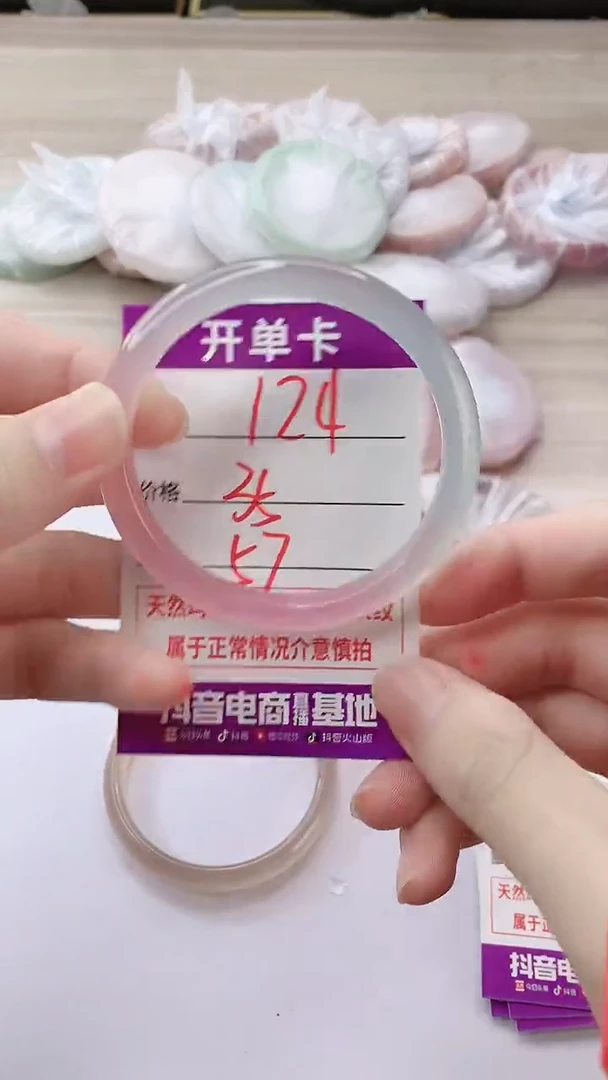 手镯玛瑙/玉髓未镶嵌124