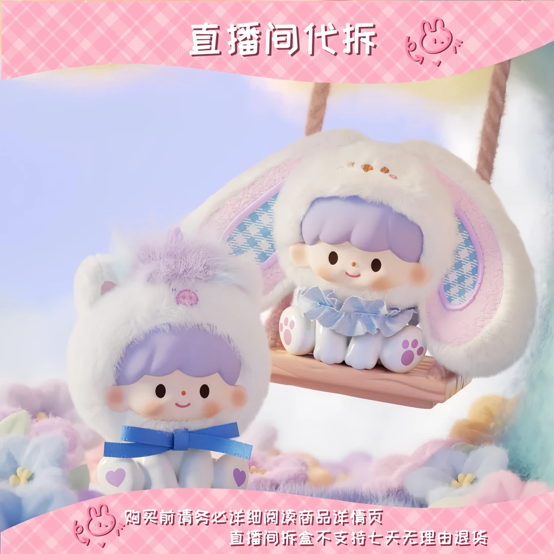 (代拆)卓大王-田野幸运物语系列baby盲盒潮玩潮流可爱摆件挂件