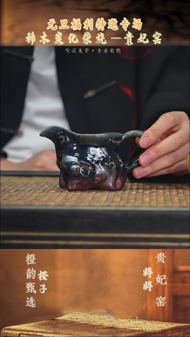 茶壶紫砂GFY74手捏公道 紫檀木柴烧