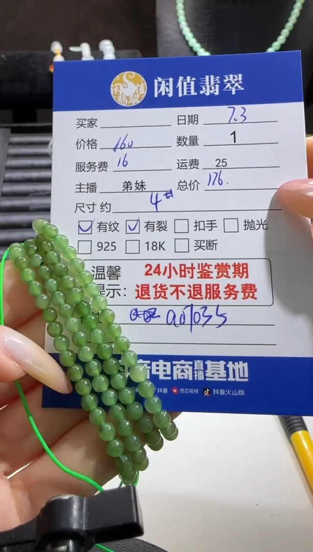 手串未镶嵌和田玉和田玉珠串