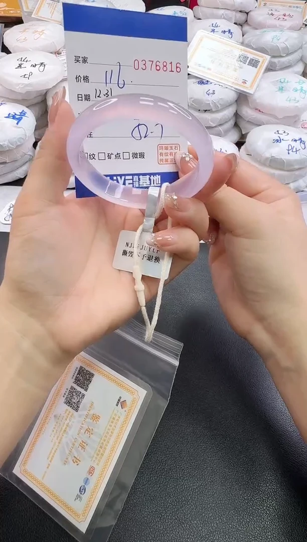 手镯玛瑙/玉髓未镶嵌6816