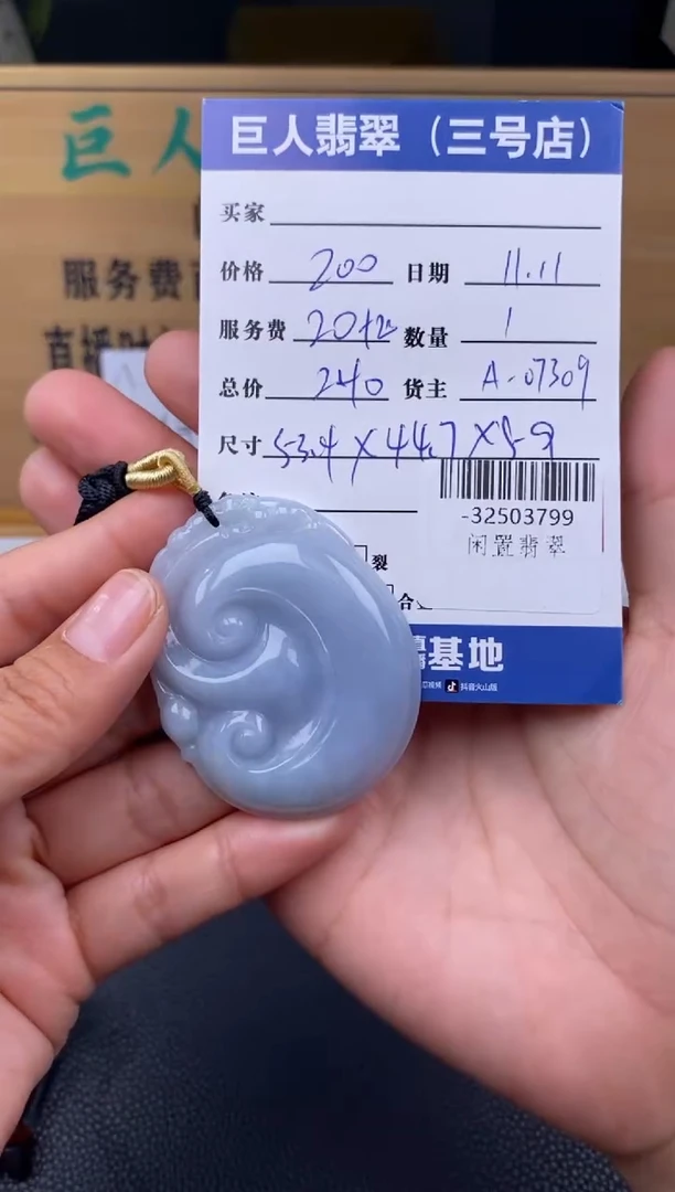颈饰未镶嵌翡翠多人-32503799