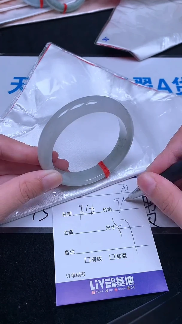 未镶嵌手镯翡翠.