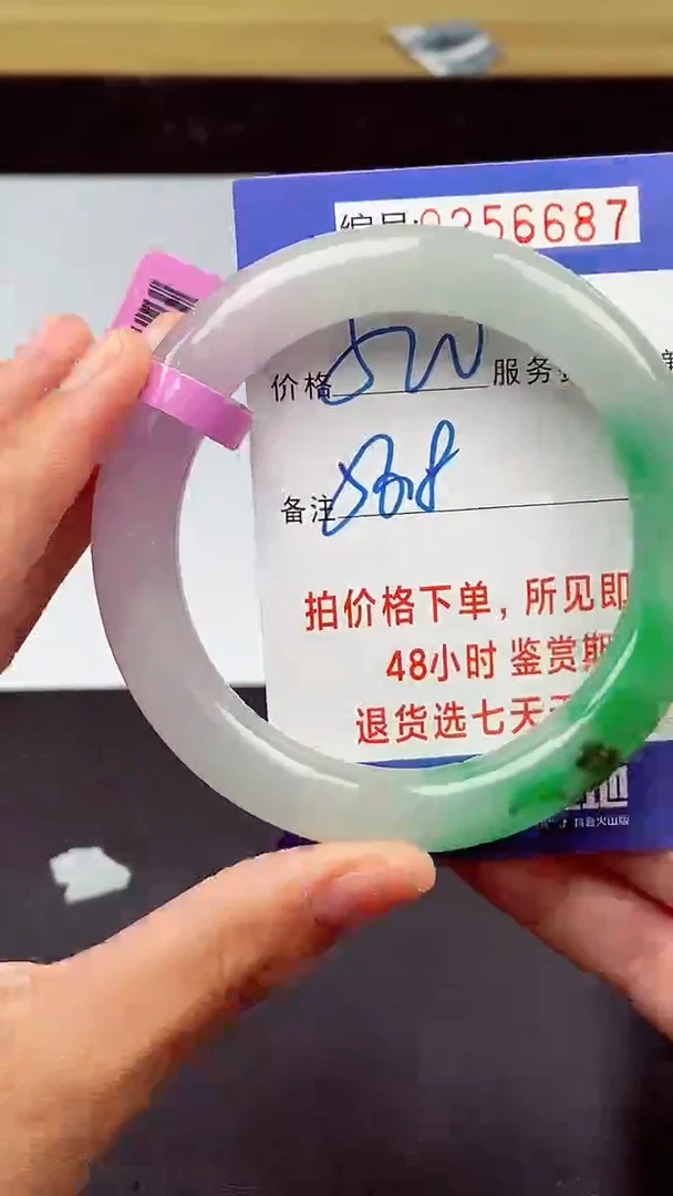 拍下以实物为准256687