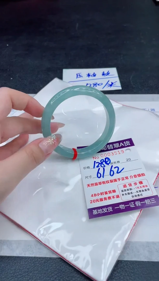 翡翠手镯未镶嵌1280.000000