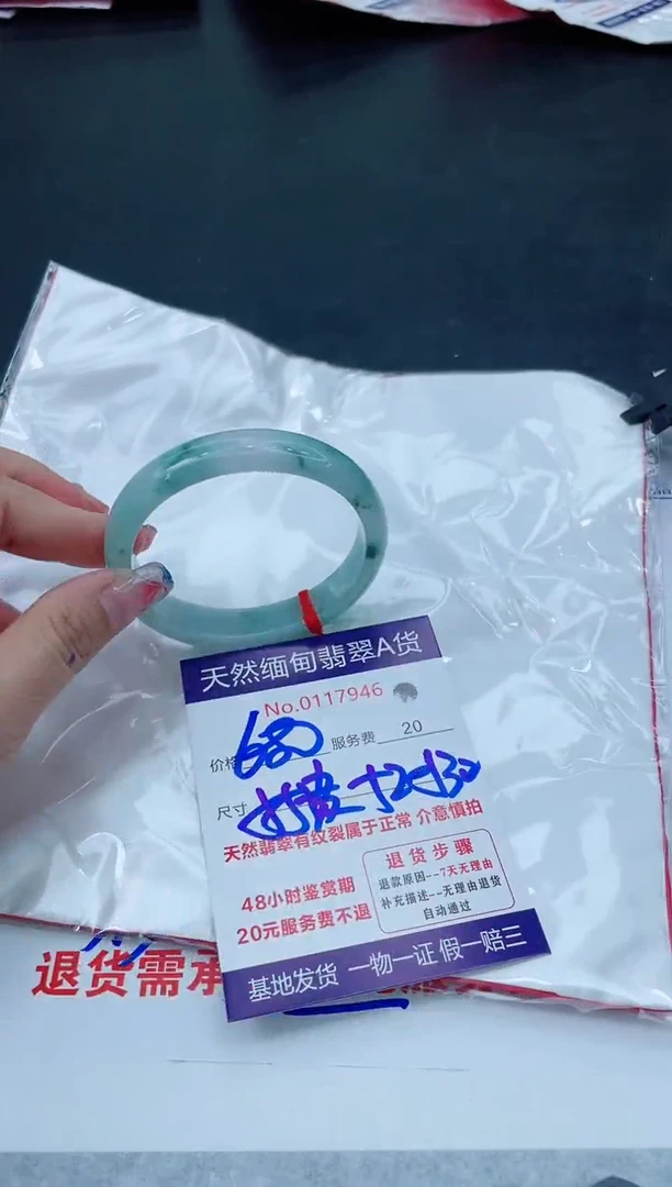 翡翠手镯未镶嵌6666666666