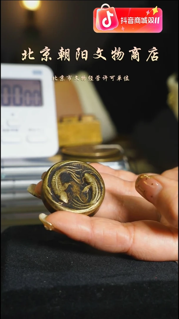铜镜**瑕花钱-----4243