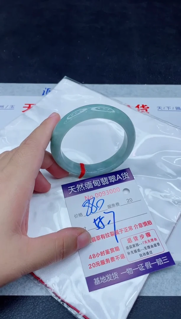 未镶嵌手镯翡翠880.00000